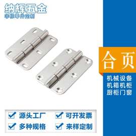 座椅改裝合頁(yè)